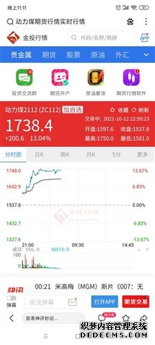 中东局势升级国内原油、欧线集运期货涨停A股油气、油运、贵金属狂飙
